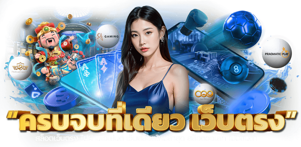 GTO35 เปิดประสบการณ์เดิมพันครบวงจร ตอบโจทย์นักเสี่ยงโชคยุคดิจิทัล